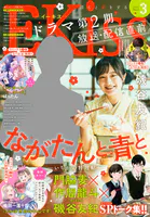 EKiss