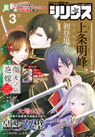 月刊少年シリウス