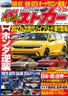 ベストカー