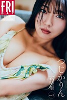 つじかりん 花時雨 vol.2 FRIDAYデジタル写真集
