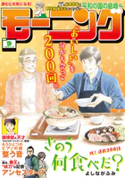 モーニング