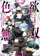 笠原巴(かさはらともえ)の作品一覧 - マンガ・電子書籍ならDMMブックス