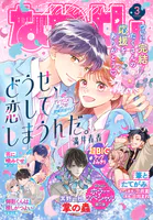 なかよし
