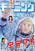 モーニング