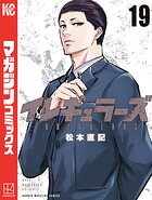 イレギュラーズ