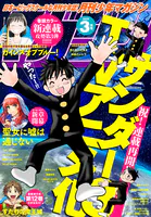 月刊少年マガジン