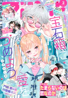 別冊フレンド 2026年3月号［2026年2月13日発売］
