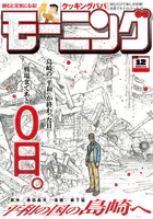 モーニング