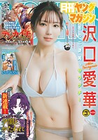 月刊ヤングマガジン 133