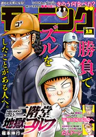 望郷太郎（13） - 山田芳裕 - 青年マンガ - DMMブックス