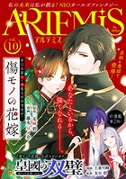 ARTEMIS by sirius 11