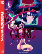 GURU