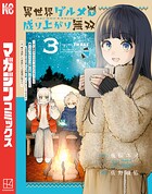 異世界グルメで成り上がり無双〜山に追放されたので、のんびりキャンプを楽しんでいたらいつの間にか強くなっていて、王侯貴族や実力者たちが俺を放っておいてくれません。一方、俺を追放した貴族たちは破滅が始まる〜