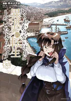 よくわからないけれど異世界に転生していたようです