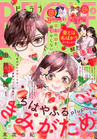 BE・LOVE