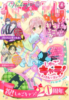 なかよし