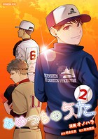 あめつちのうた 2