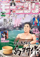 モーニング