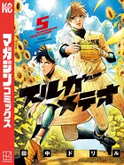 スルガメテオ