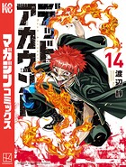 デッドアカウント