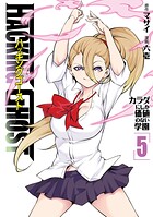 HACKING GHOST カラダにしか価値のない学園