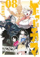 総天然色 バカ姉弟 （4） - 安達哲 - 青年マンガ - DMMブックス