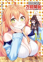 転生貴族の万能開拓〜【拡大＆縮小】スキルを使っていたら最強領地になりました〜