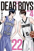 DEAR BOYS ACT4