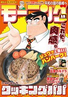 モーニング 511