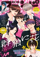 別冊フレンド 132