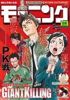 モーニング