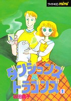 ダンジョンズ＆ドラゴンズ（1）