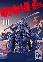 戦車椅子-TANK CHAIR- 10