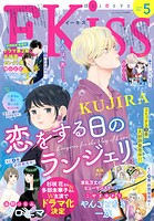 EKiss 134