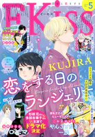 EKiss