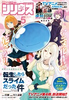 月刊少年シリウス