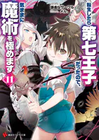 セクシャル・ハンター・ライオット 全5冊合本版 - 築地俊彦/はましま