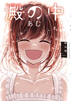 澱の中 5
