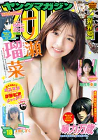 ヤングマガジン 2026年18号 ［2026年3月30日発売］