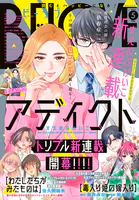 BE・LOVE