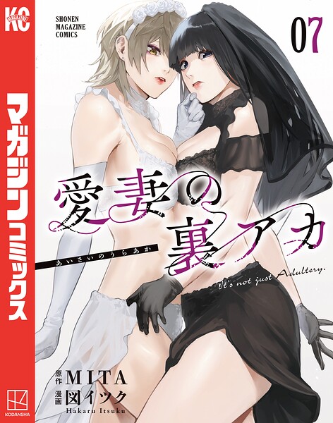 愛妻の裏アカ 7