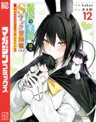 辺境の薬師、都でSランク冒険者となる〜英雄村の少年がチート薬で無自覚無双〜