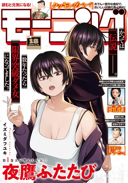 モーニング
