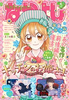 なかよし 131