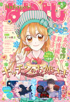 なかよし