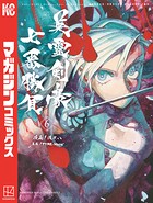 Fate/Grand Order-Epic of Remnant-亜種特異点3/亜種並行世界 屍山血河舞台 下総国 英霊剣豪七番勝負 6