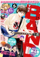 月刊少年マガジン 136