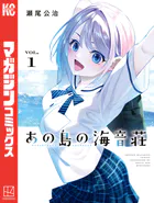 【レア・美品】瀬尾公治短編集『the お風呂回』 Amazon.co.jp: 瀬尾公治短編集 THEお風呂回 (週刊少年マガジン
