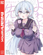 瀬尾公治短編集 THEお風呂回 - 瀬尾公治 - 少年マンガ - DMMブックス