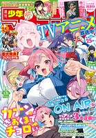 週刊少年マガジン